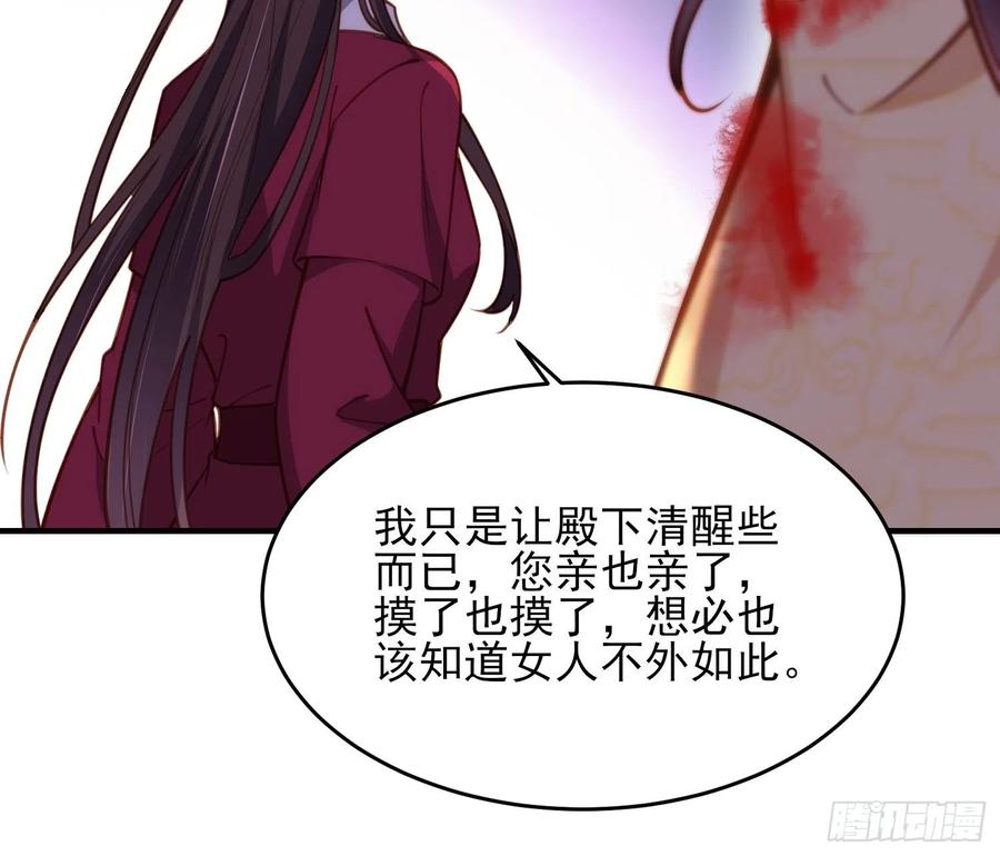 宦妃天下韩漫全集-第171话 谁是你的主子无删减无遮挡章节图片 