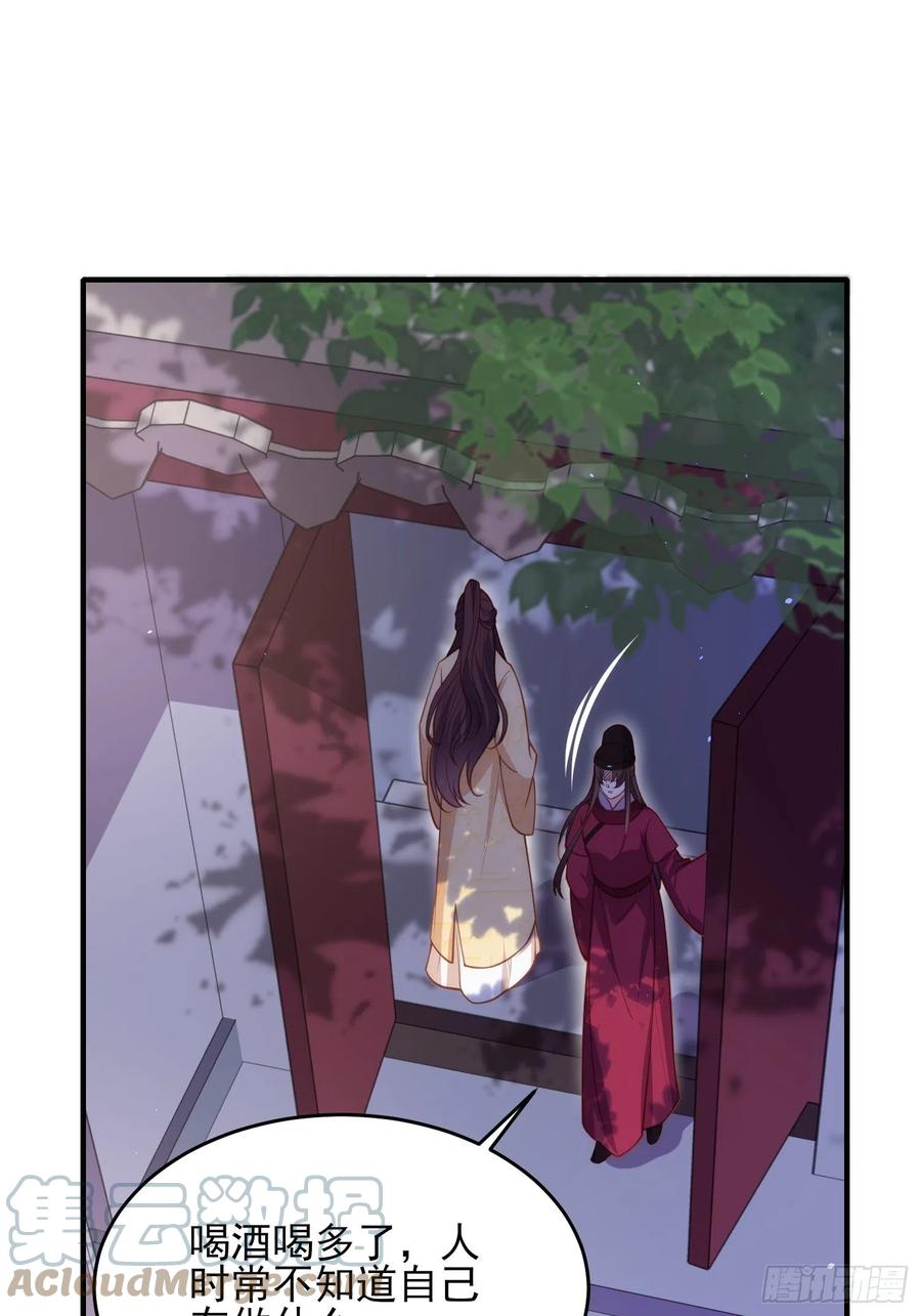 宦妃天下韩漫全集-第171话 谁是你的主子无删减无遮挡章节图片 