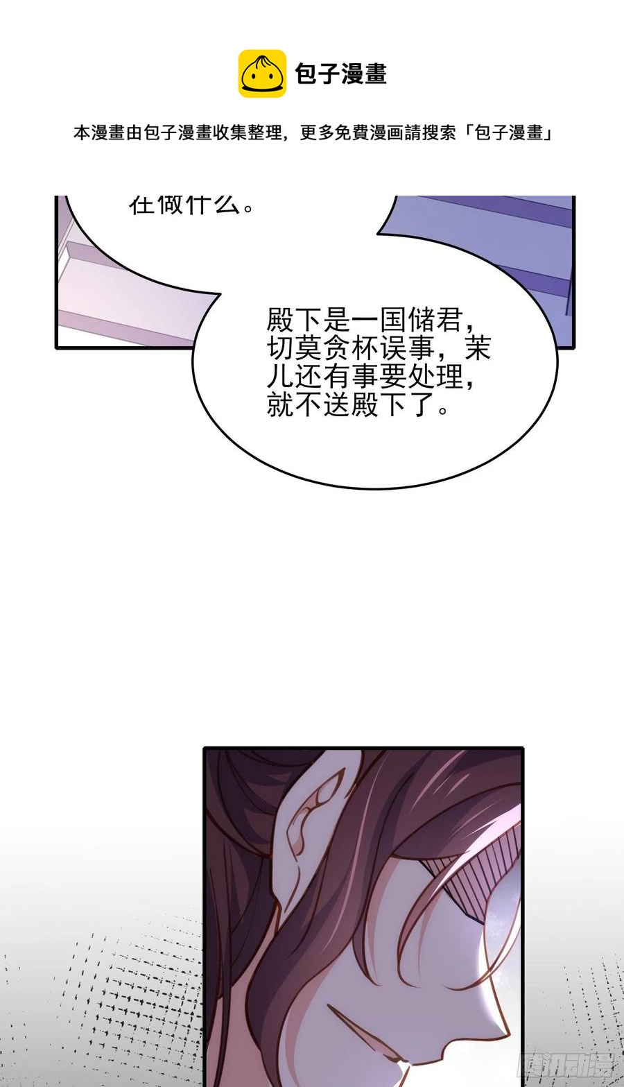 宦妃天下韩漫全集-第171话 谁是你的主子无删减无遮挡章节图片 