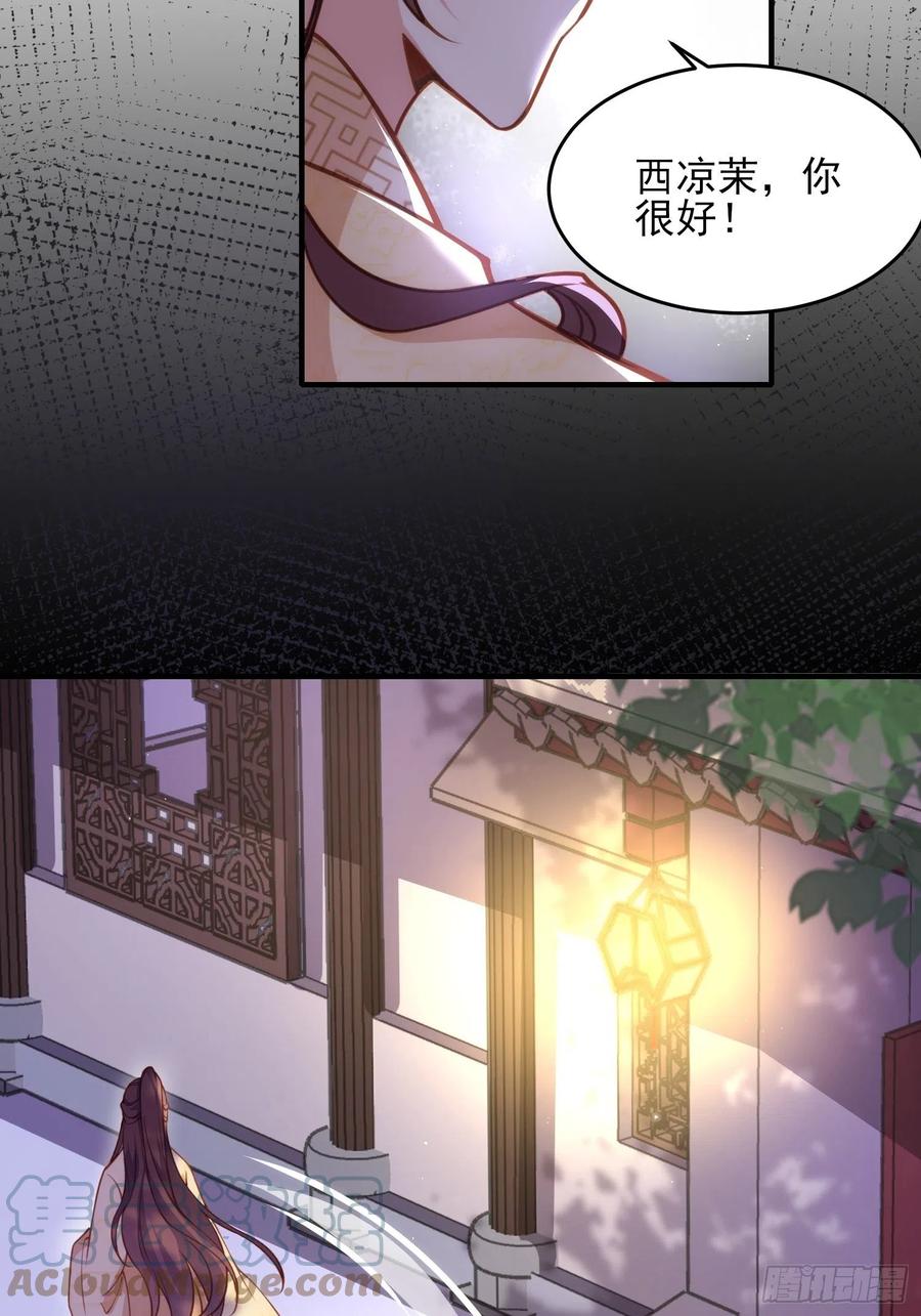 宦妃天下韩漫全集-第171话 谁是你的主子无删减无遮挡章节图片 