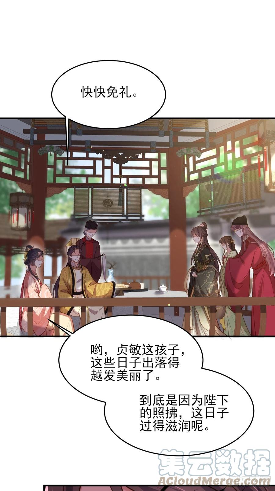宦妃天下韩漫全集-第172话 一刀阉了你无删减无遮挡章节图片 