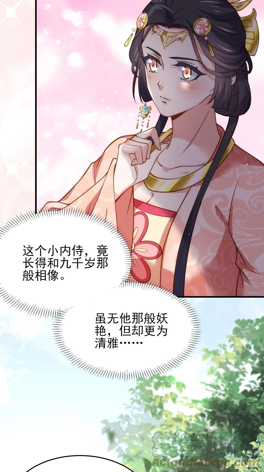 宦妃天下韩漫全集-第172话 一刀阉了你无删减无遮挡章节图片 