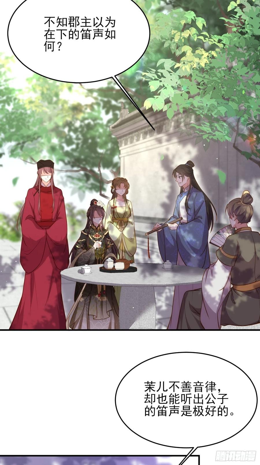 宦妃天下韩漫全集-第172话 一刀阉了你无删减无遮挡章节图片 