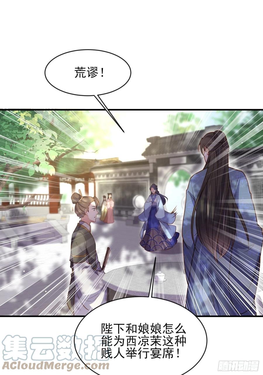 宦妃天下韩漫全集-第172话 一刀阉了你无删减无遮挡章节图片 