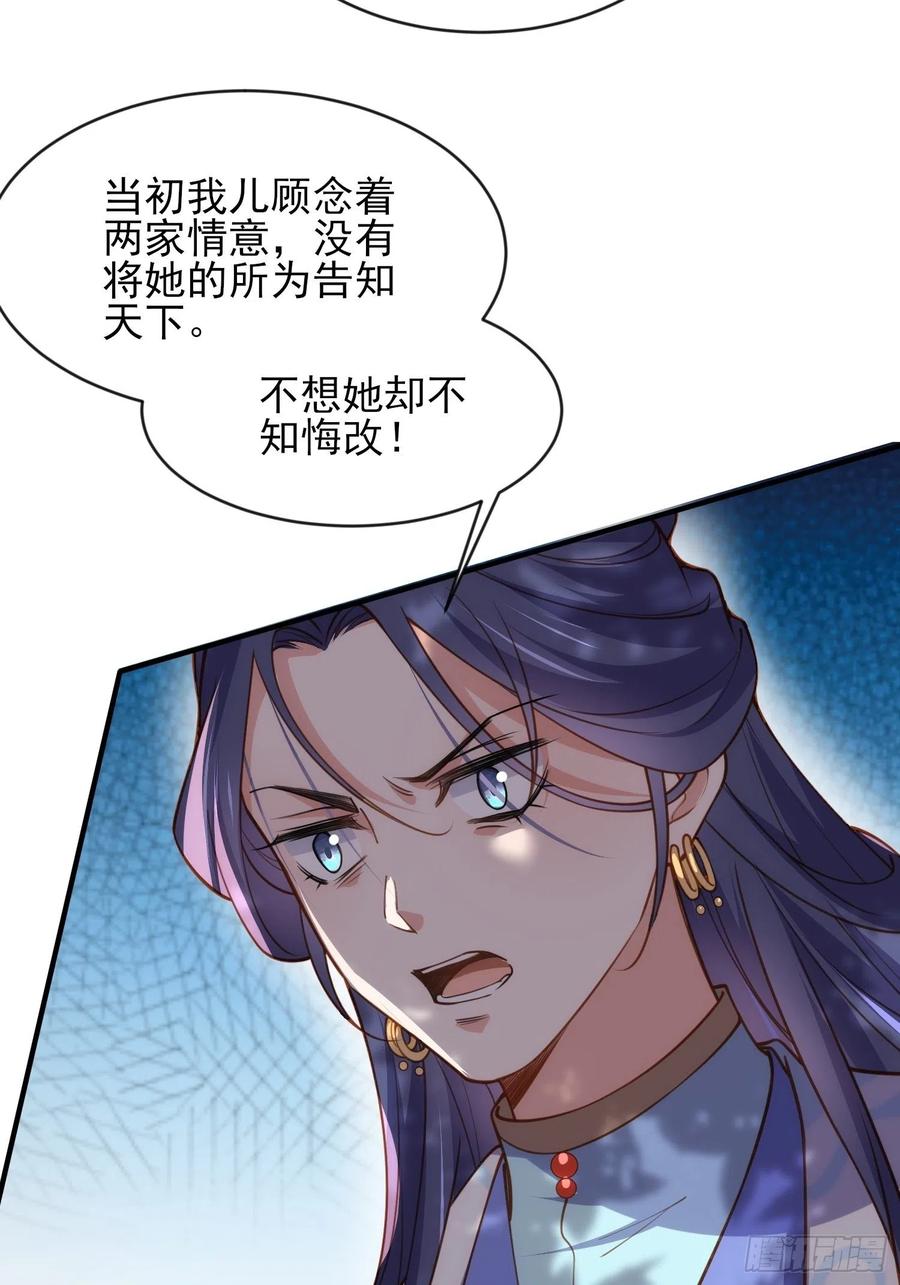 宦妃天下韩漫全集-第172话 一刀阉了你无删减无遮挡章节图片 