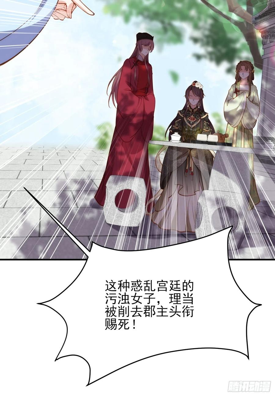宦妃天下韩漫全集-第172话 一刀阉了你无删减无遮挡章节图片 