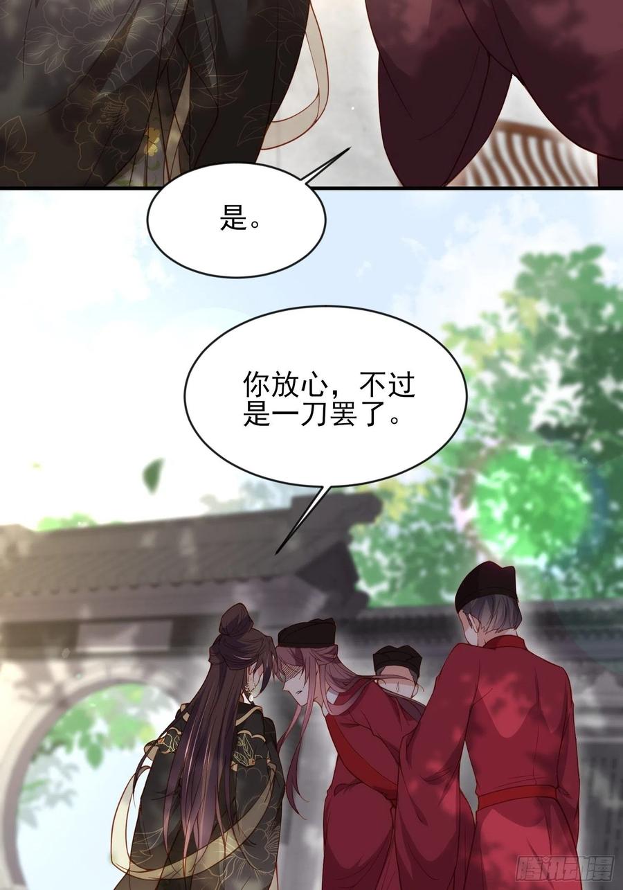 宦妃天下韩漫全集-第172话 一刀阉了你无删减无遮挡章节图片 