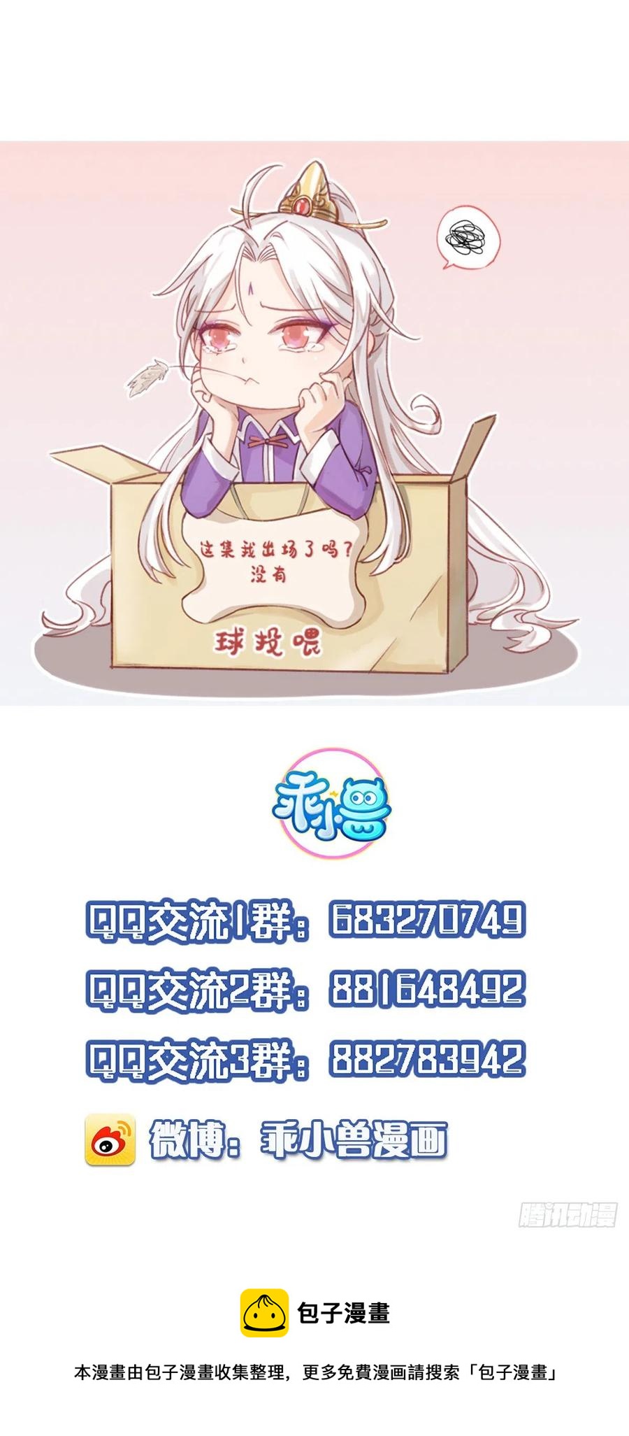 宦妃天下韩漫全集-第172话 一刀阉了你无删减无遮挡章节图片 