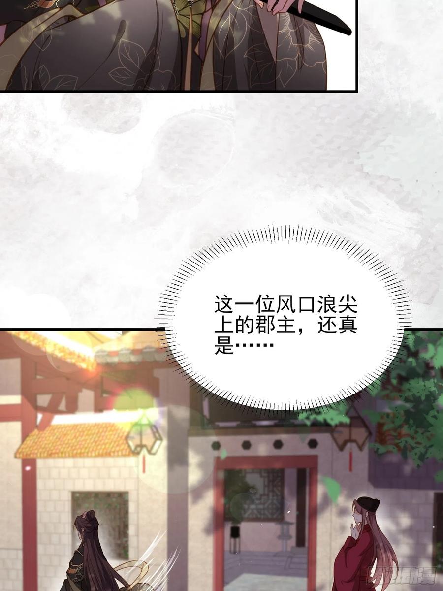 宦妃天下韩漫全集-第172话 一刀阉了你无删减无遮挡章节图片 