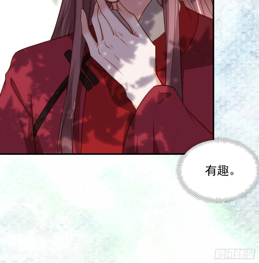 宦妃天下韩漫全集-第172话 一刀阉了你无删减无遮挡章节图片 