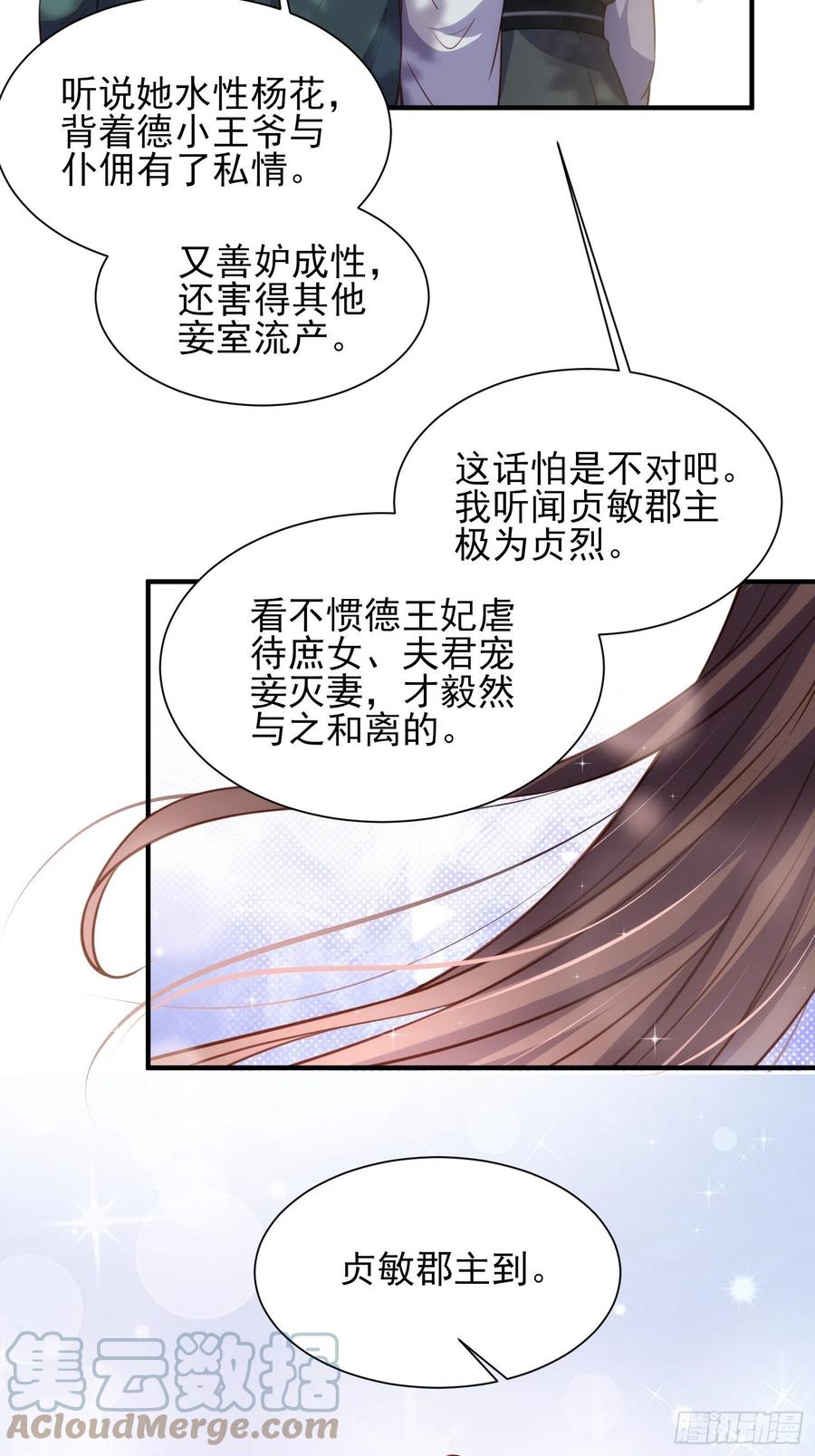 宦妃天下韩漫全集-第172话 一刀阉了你无删减无遮挡章节图片 