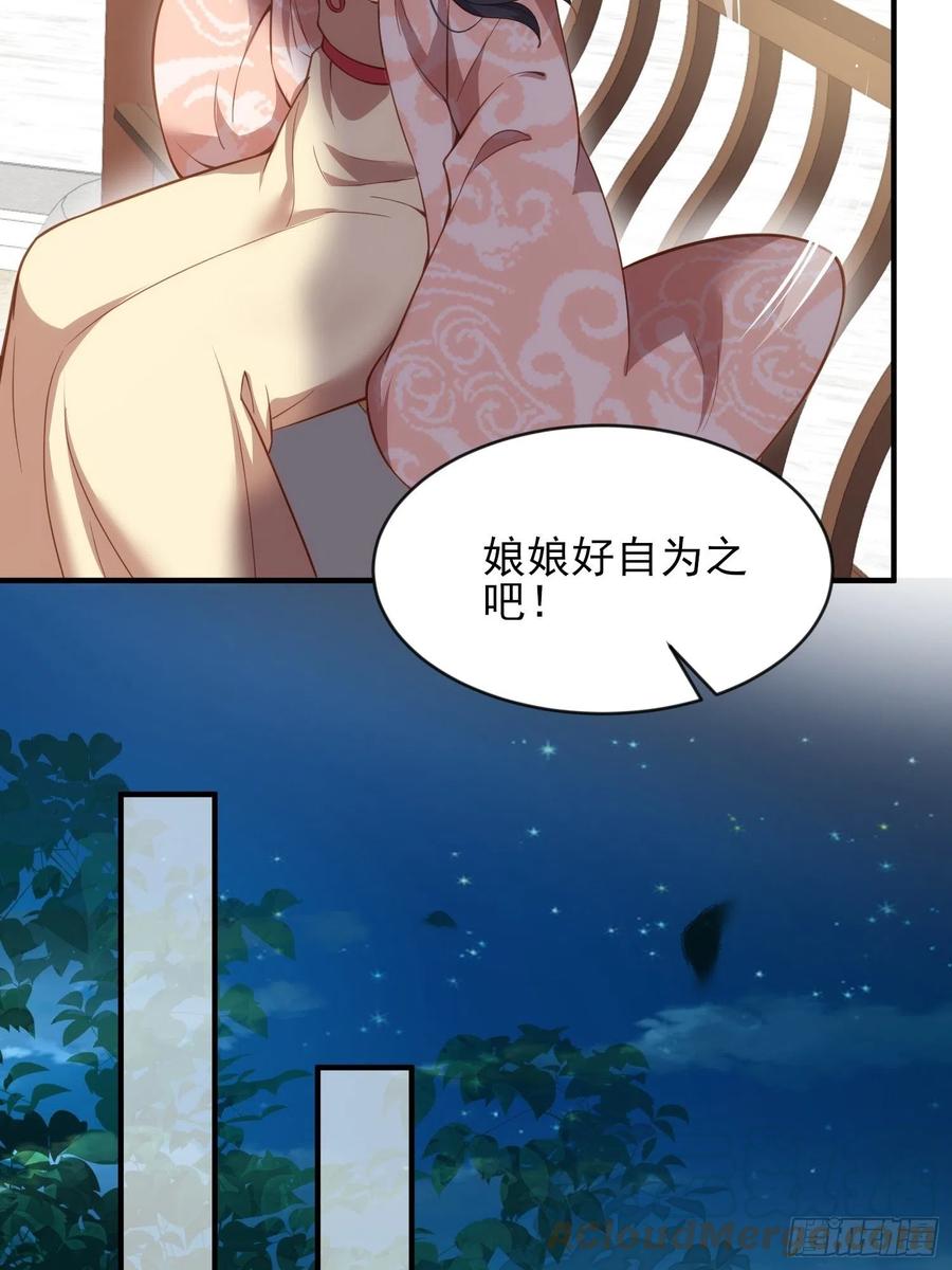 宦妃天下韩漫全集-第173话 我爱上郡主了无删减无遮挡章节图片 
