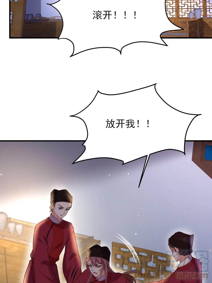 宦妃天下韩漫全集-第173话 我爱上郡主了无删减无遮挡章节图片 