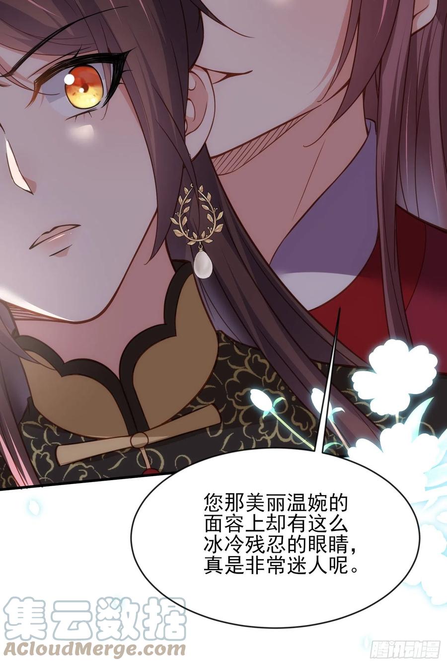 宦妃天下韩漫全集-第173话 我爱上郡主了无删减无遮挡章节图片 