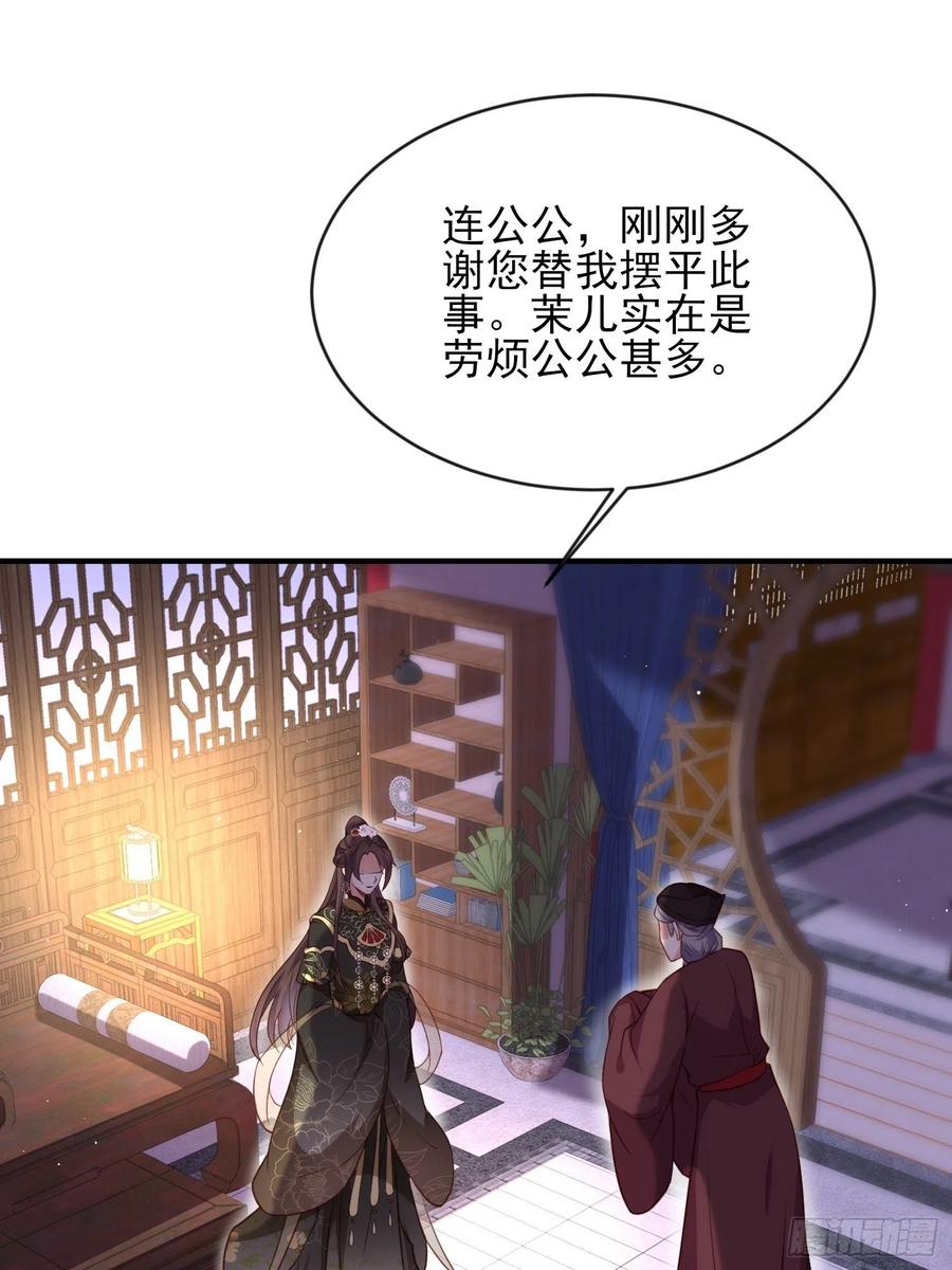 宦妃天下韩漫全集-第173话 我爱上郡主了无删减无遮挡章节图片 