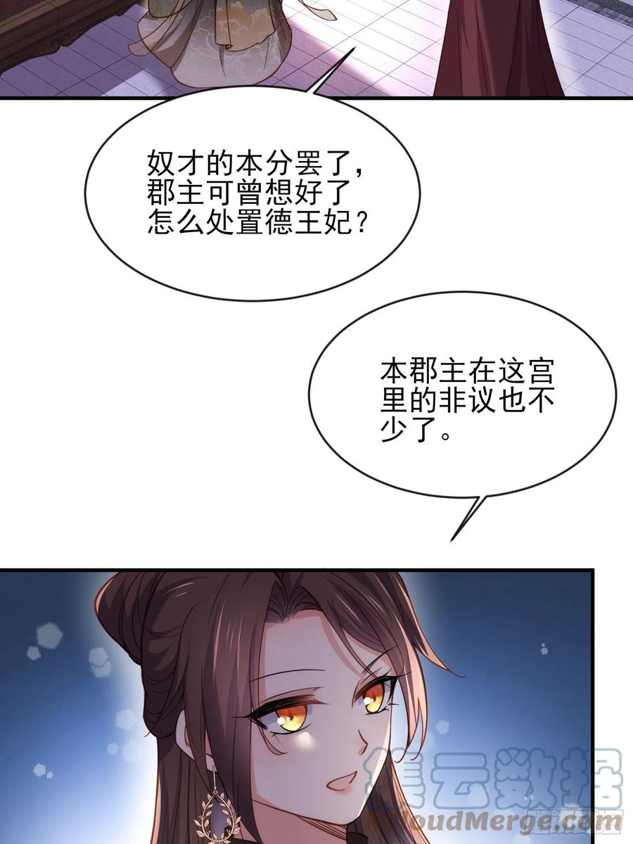 宦妃天下韩漫全集-第173话 我爱上郡主了无删减无遮挡章节图片 