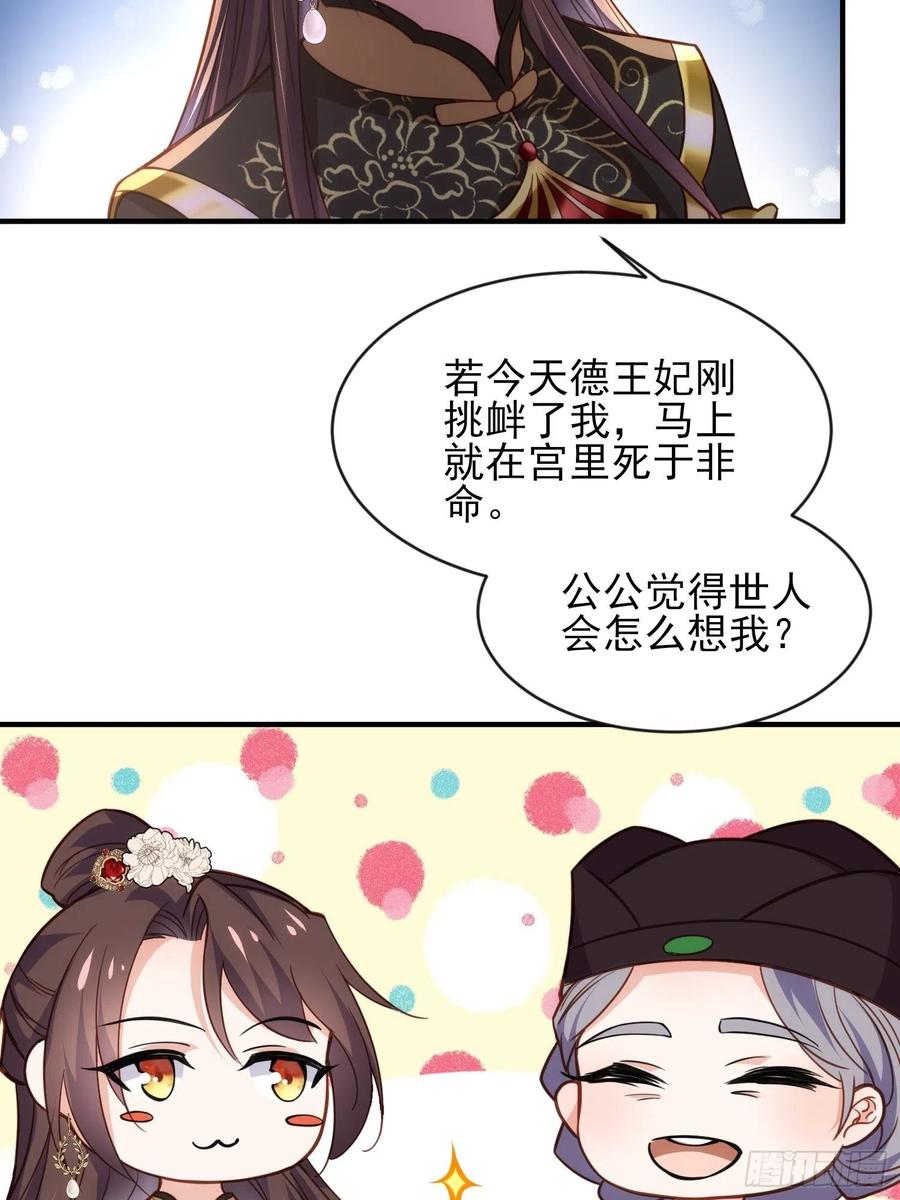宦妃天下韩漫全集-第173话 我爱上郡主了无删减无遮挡章节图片 