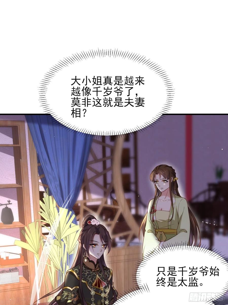 宦妃天下韩漫全集-第173话 我爱上郡主了无删减无遮挡章节图片 