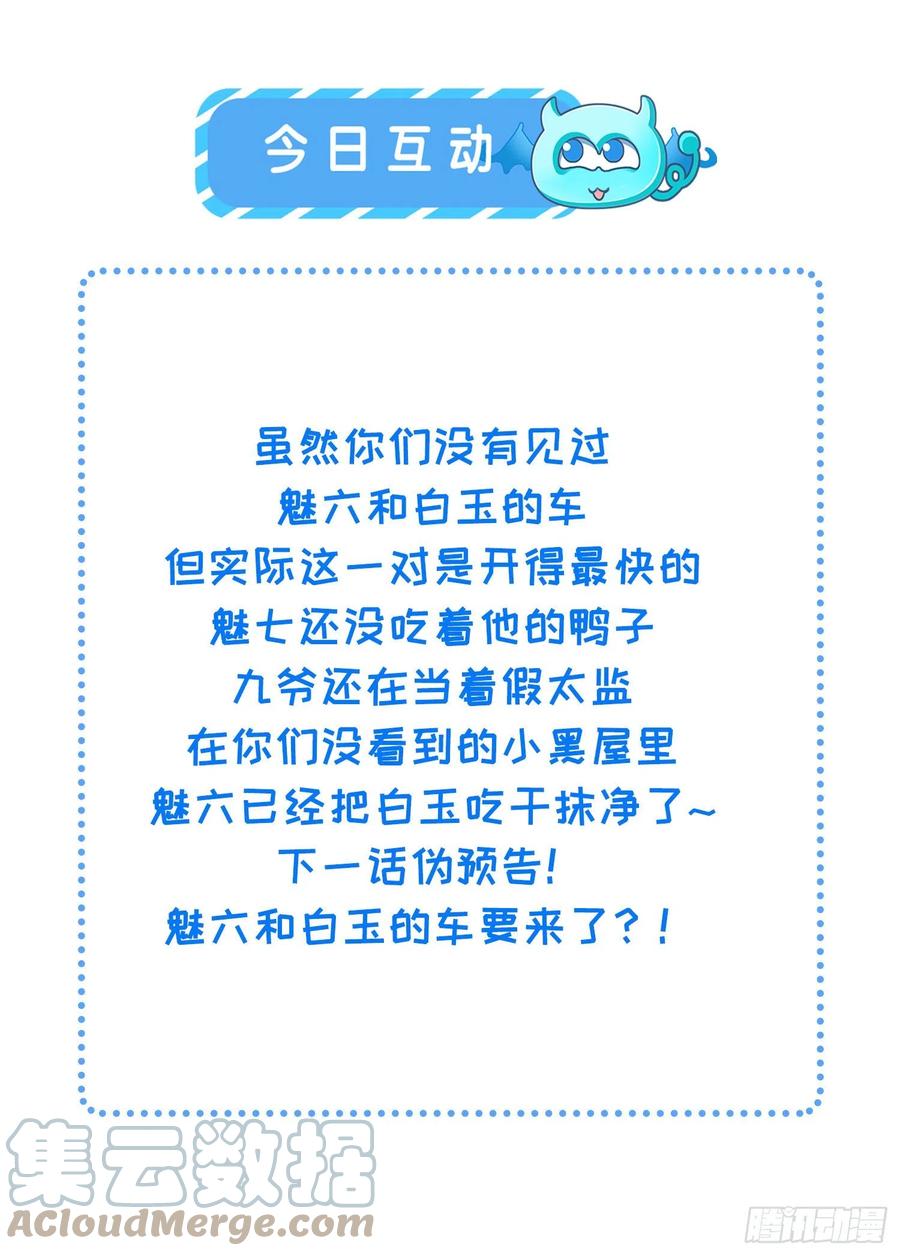 宦妃天下韩漫全集-第173话 我爱上郡主了无删减无遮挡章节图片 