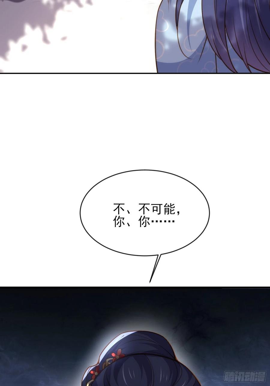 宦妃天下韩漫全集-第173话 我爱上郡主了无删减无遮挡章节图片 