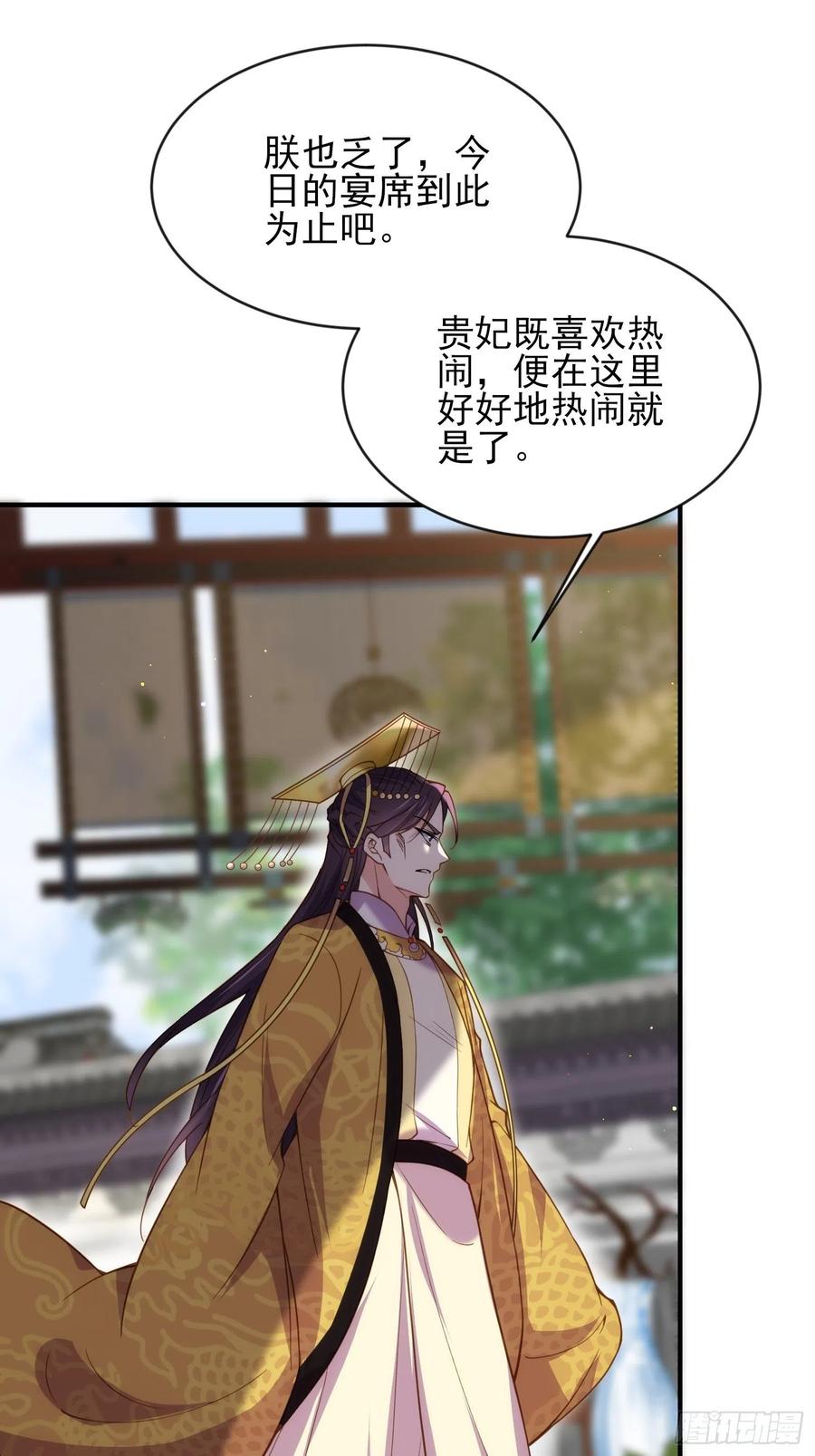 宦妃天下韩漫全集-第173话 我爱上郡主了无删减无遮挡章节图片 