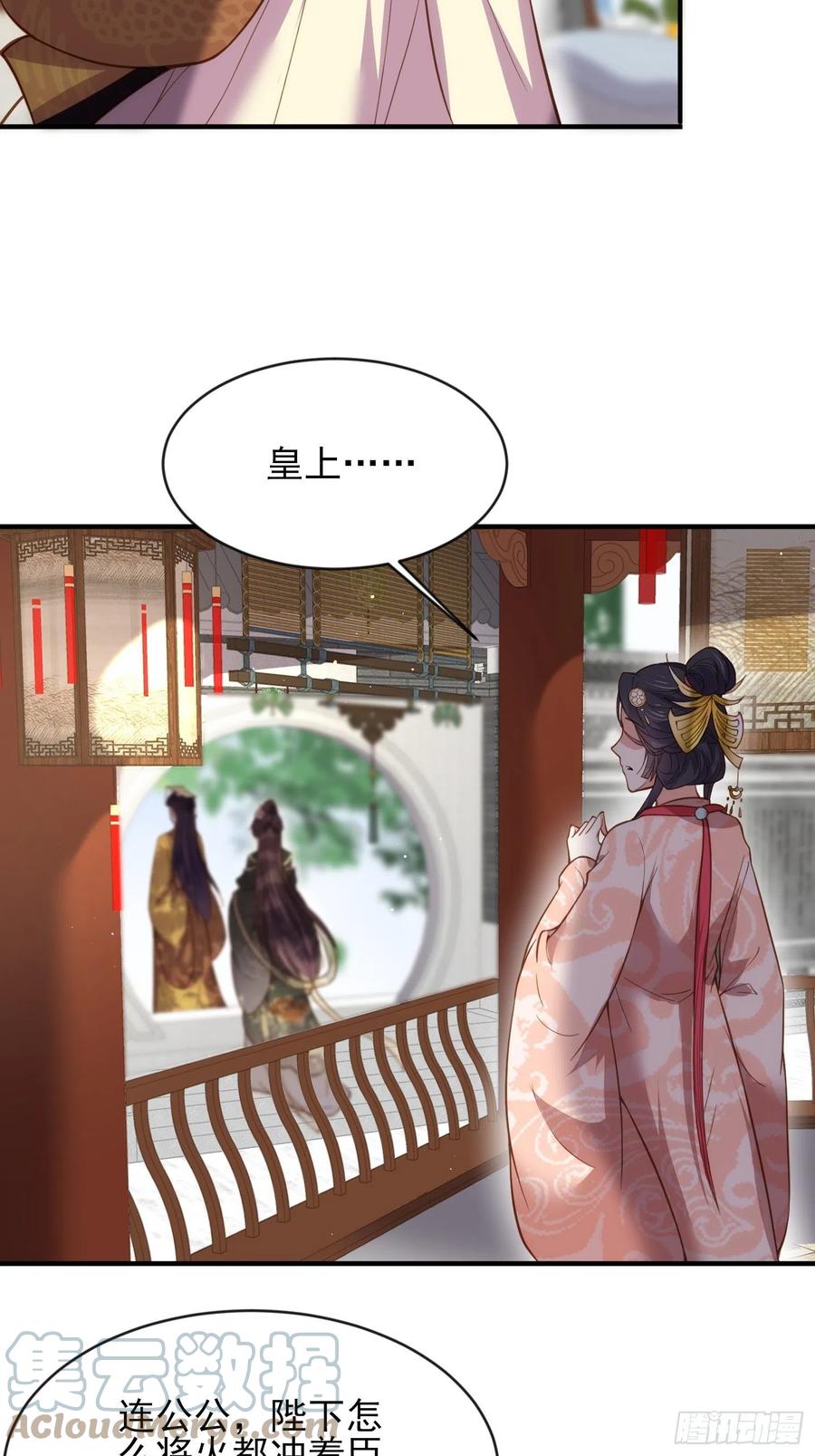 宦妃天下韩漫全集-第173话 我爱上郡主了无删减无遮挡章节图片 