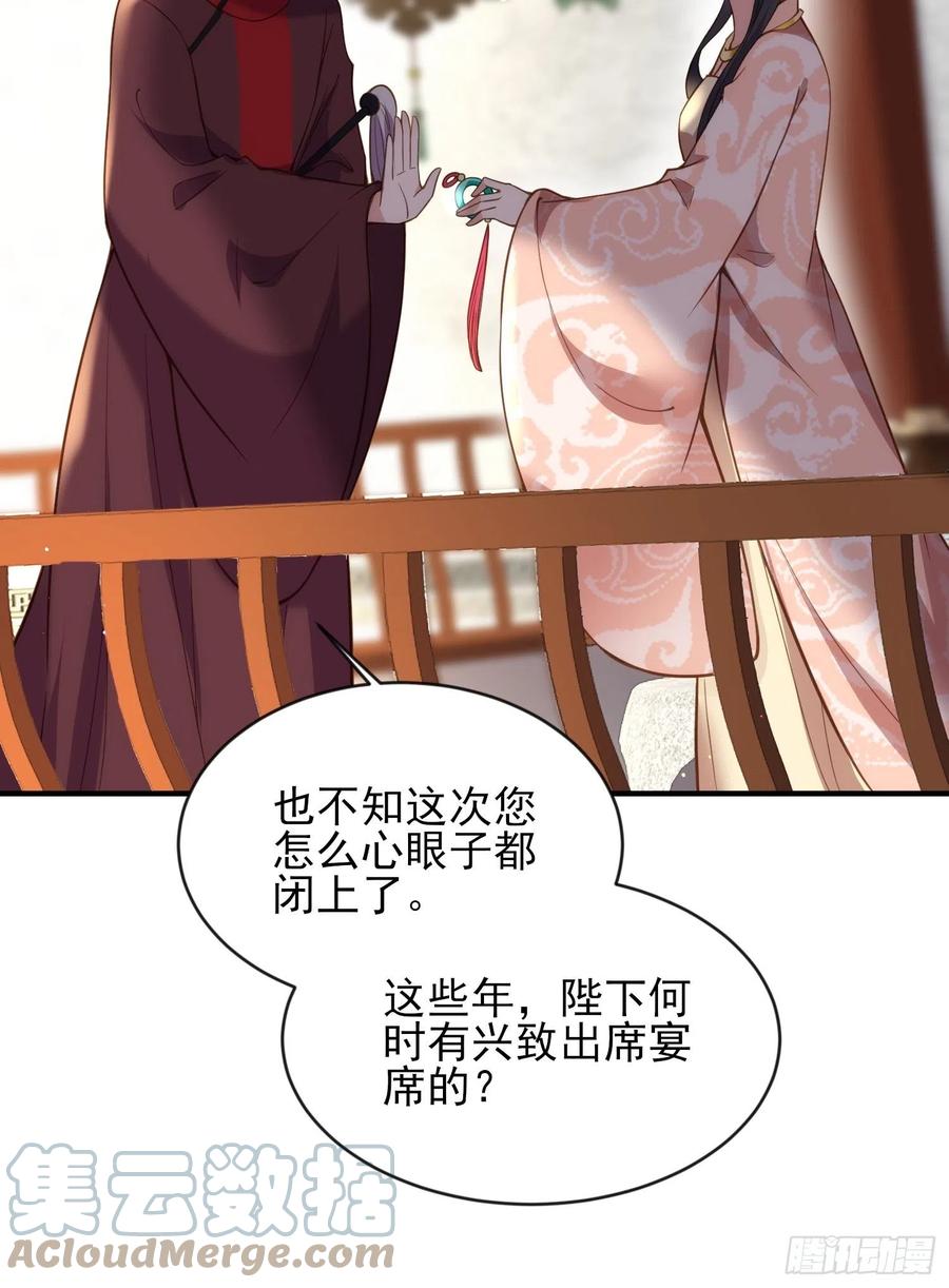 宦妃天下韩漫全集-第173话 我爱上郡主了无删减无遮挡章节图片 