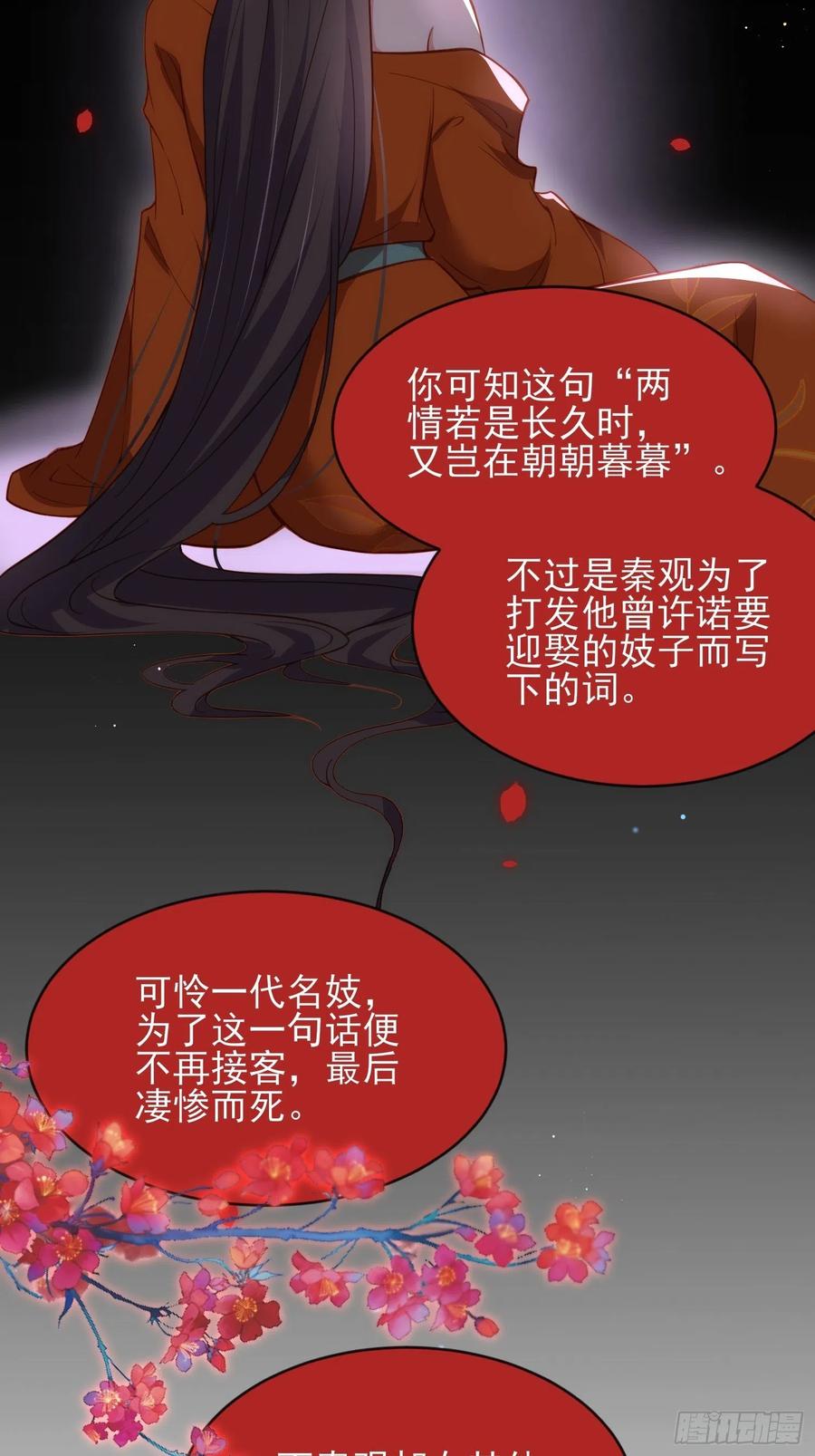 宦妃天下韩漫全集-第174话 白玉怀孕？！无删减无遮挡章节图片 