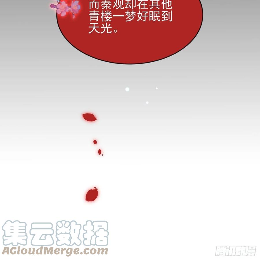 宦妃天下韩漫全集-第174话 白玉怀孕？！无删减无遮挡章节图片 