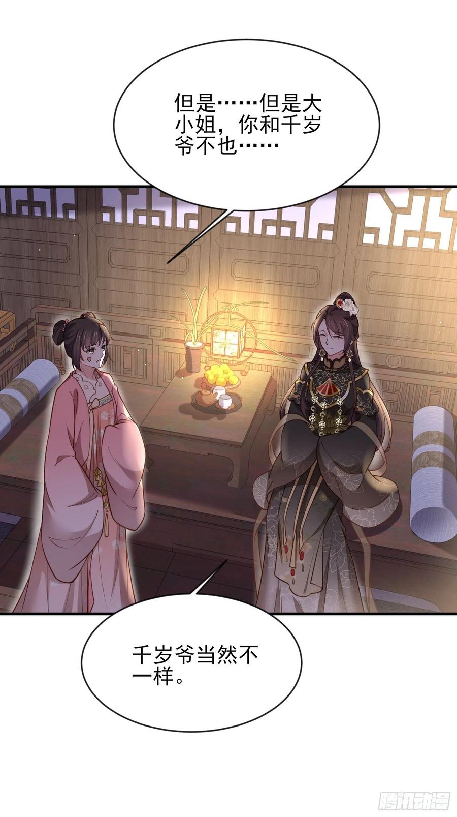 宦妃天下韩漫全集-第174话 白玉怀孕？！无删减无遮挡章节图片 