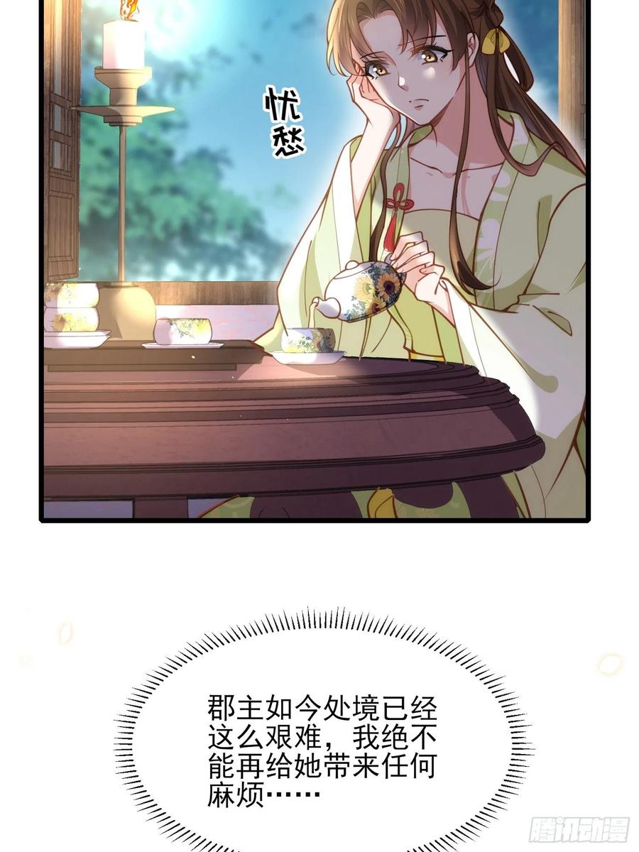 宦妃天下韩漫全集-第174话 白玉怀孕？！无删减无遮挡章节图片 