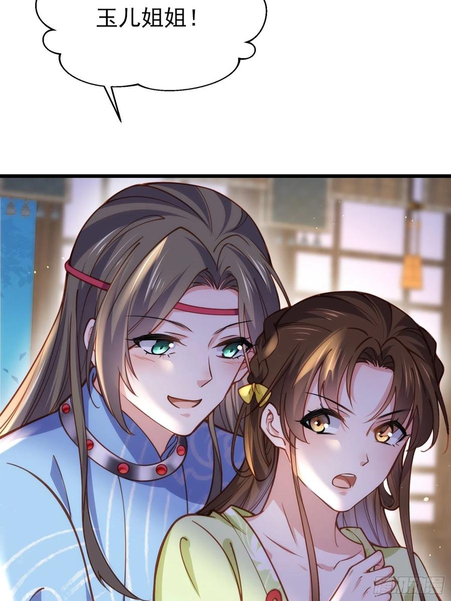 宦妃天下韩漫全集-第174话 白玉怀孕？！无删减无遮挡章节图片 