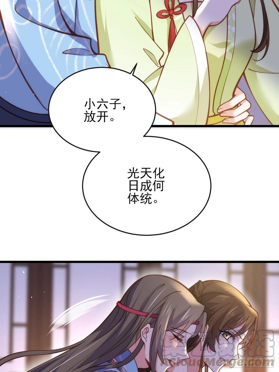 宦妃天下韩漫全集-第174话 白玉怀孕？！无删减无遮挡章节图片 