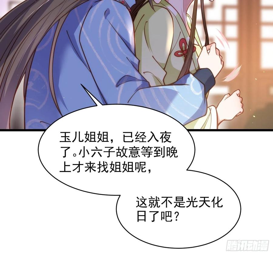 宦妃天下韩漫全集-第174话 白玉怀孕？！无删减无遮挡章节图片 
