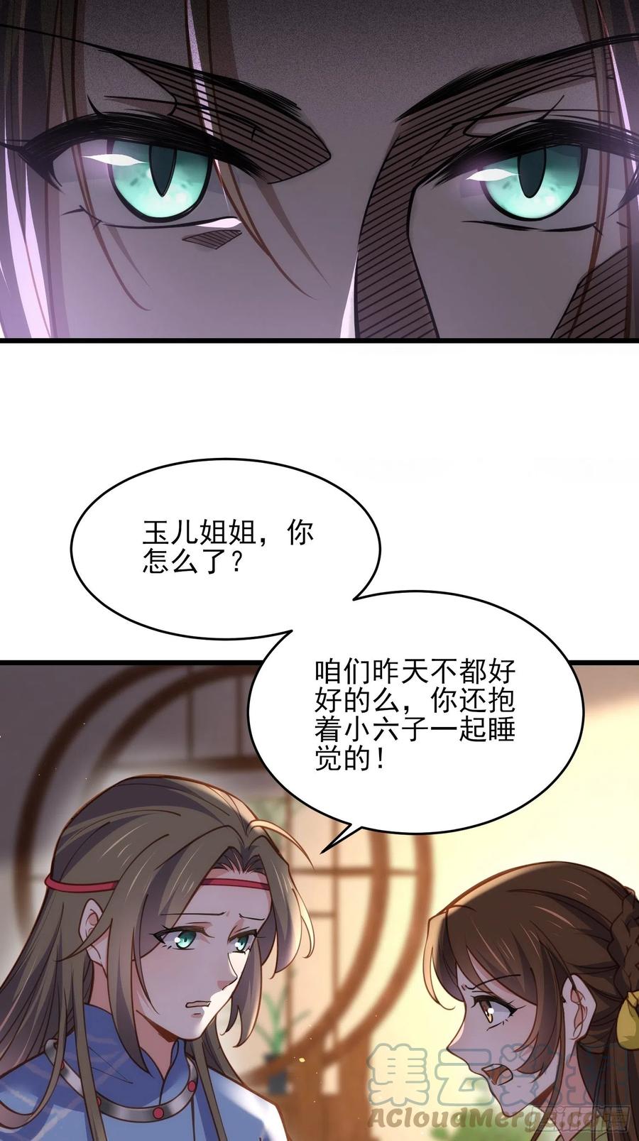 宦妃天下韩漫全集-第174话 白玉怀孕？！无删减无遮挡章节图片 