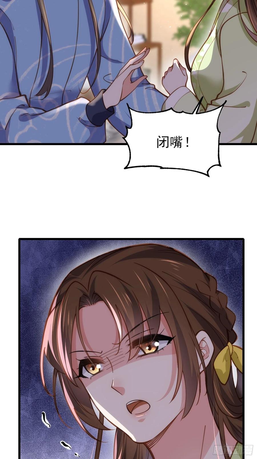 宦妃天下韩漫全集-第174话 白玉怀孕？！无删减无遮挡章节图片 