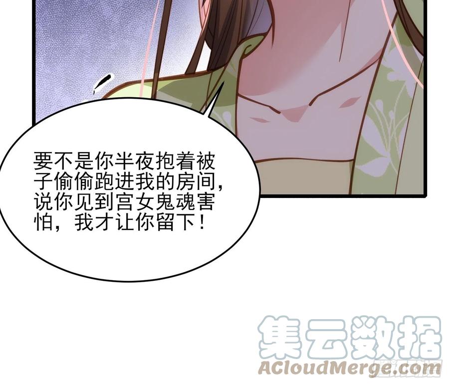 宦妃天下韩漫全集-第174话 白玉怀孕？！无删减无遮挡章节图片 