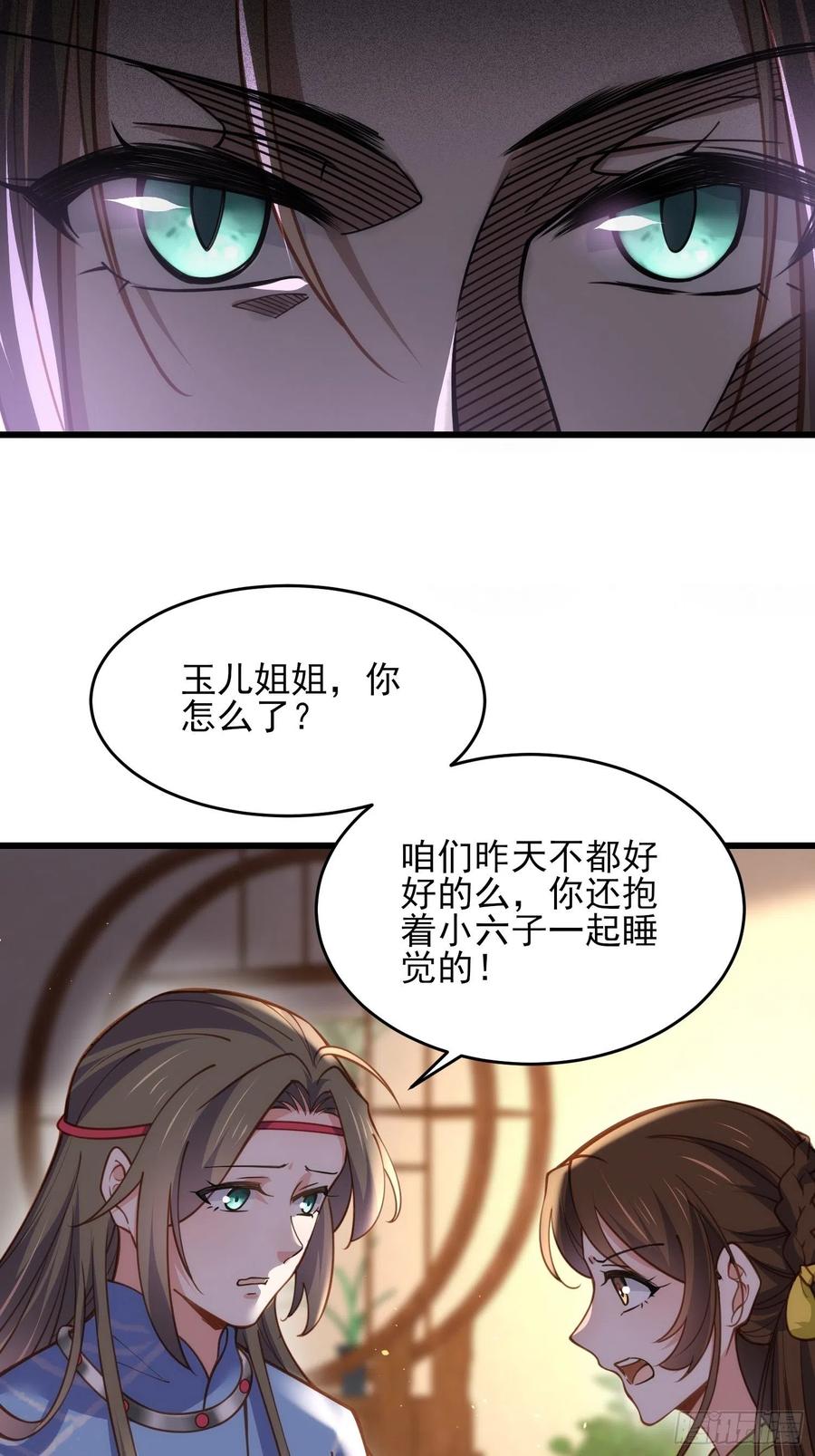 宦妃天下韩漫全集-第174话 白玉怀孕？！无删减无遮挡章节图片 