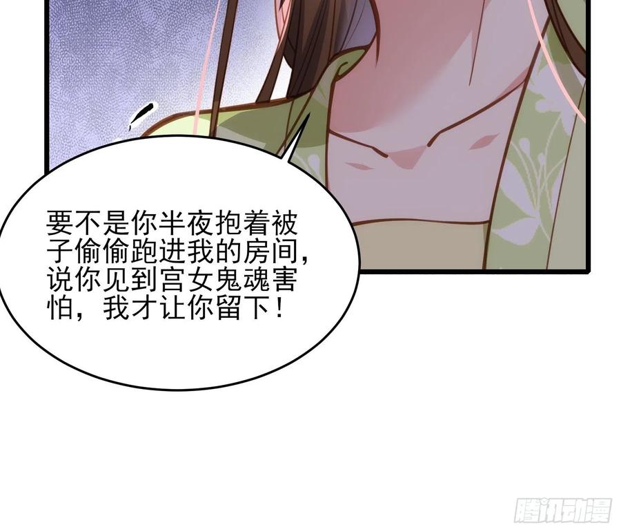 宦妃天下韩漫全集-第174话 白玉怀孕？！无删减无遮挡章节图片 