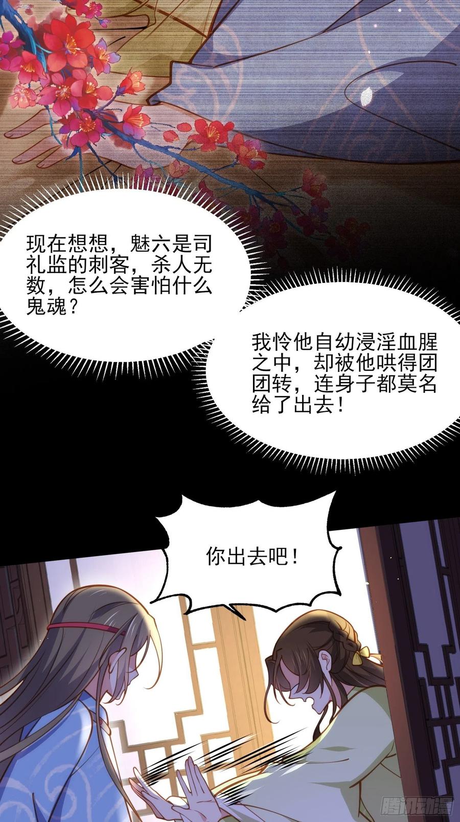 宦妃天下韩漫全集-第174话 白玉怀孕？！无删减无遮挡章节图片 