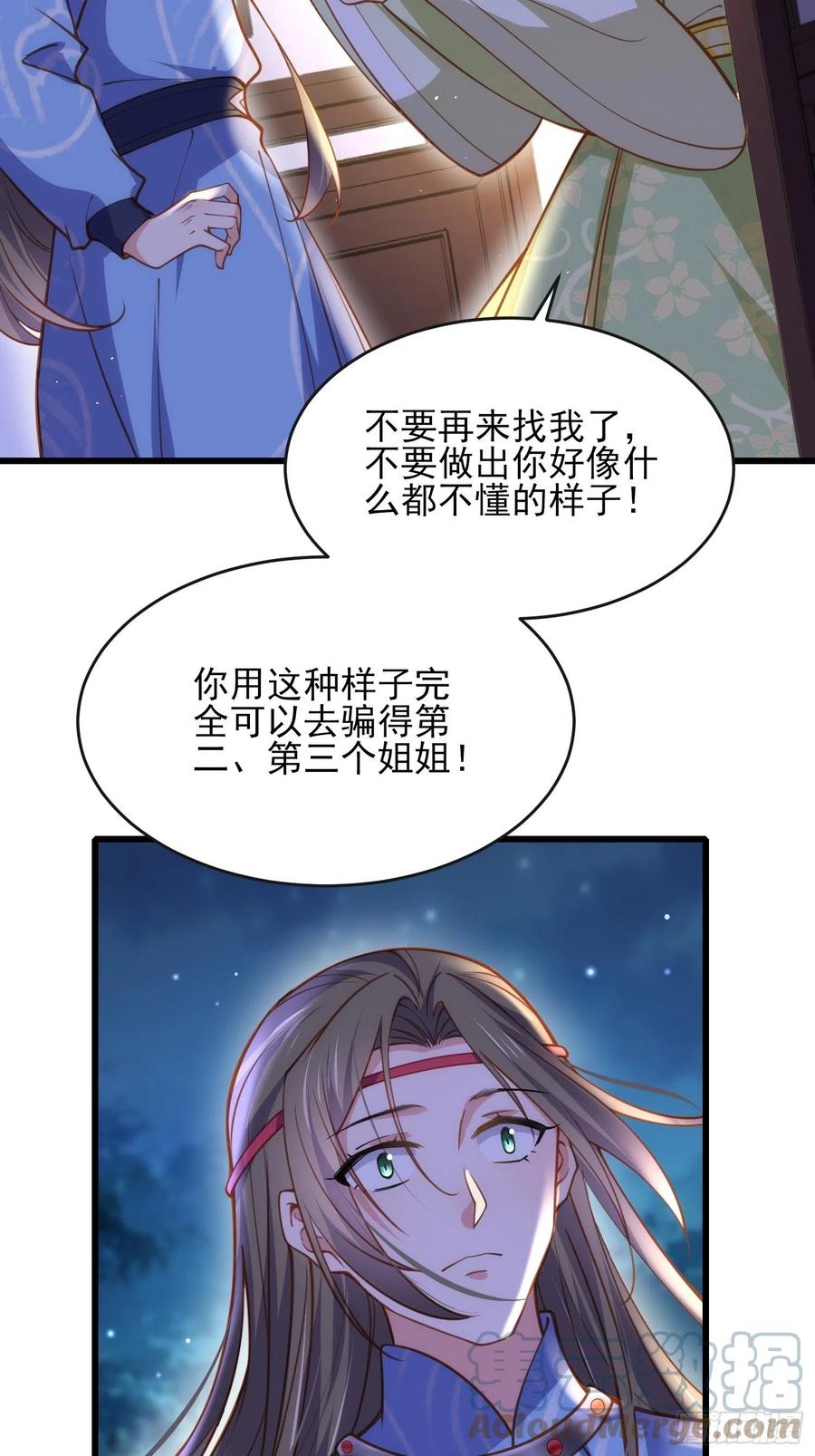 宦妃天下韩漫全集-第174话 白玉怀孕？！无删减无遮挡章节图片 