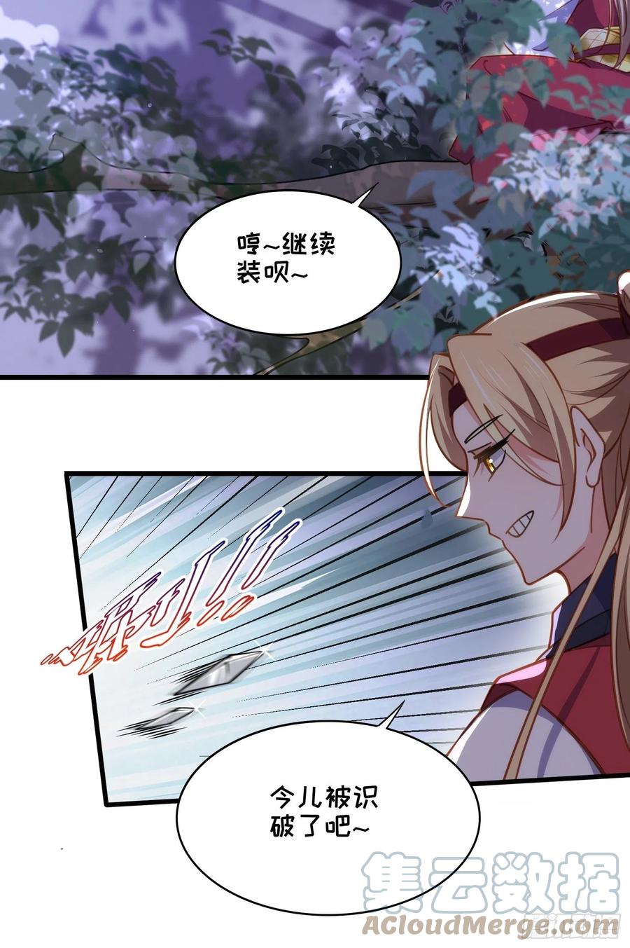 宦妃天下韩漫全集-第174话 白玉怀孕？！无删减无遮挡章节图片 