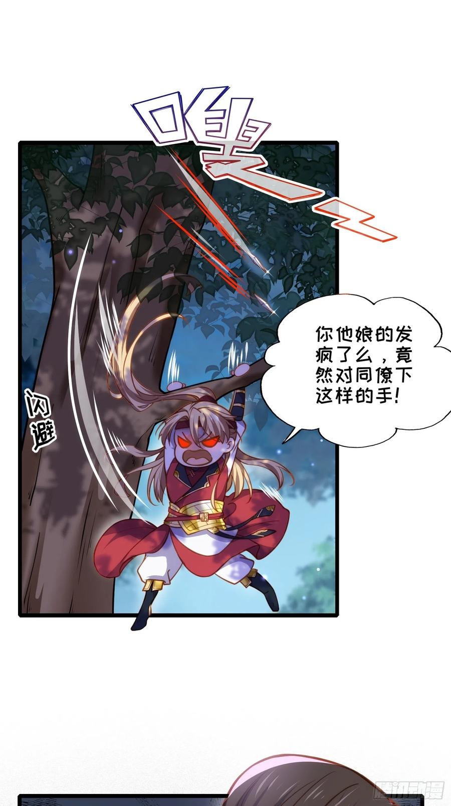 宦妃天下韩漫全集-第174话 白玉怀孕？！无删减无遮挡章节图片 