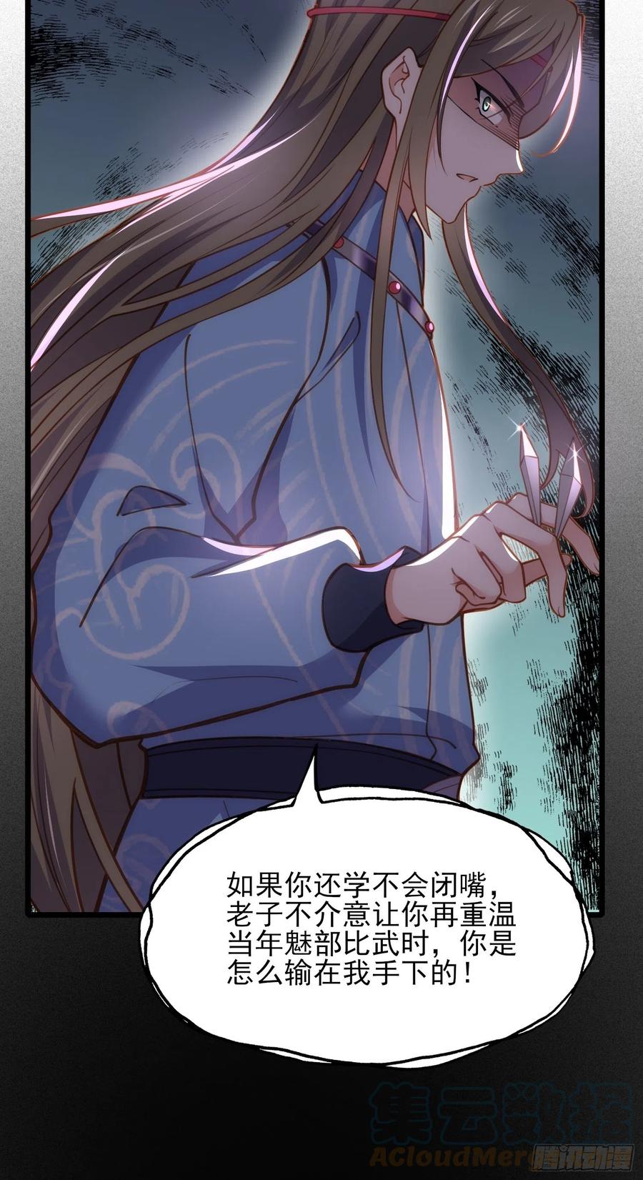 宦妃天下韩漫全集-第174话 白玉怀孕？！无删减无遮挡章节图片 