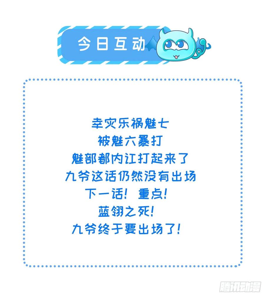 宦妃天下韩漫全集-第174话 白玉怀孕？！无删减无遮挡章节图片 