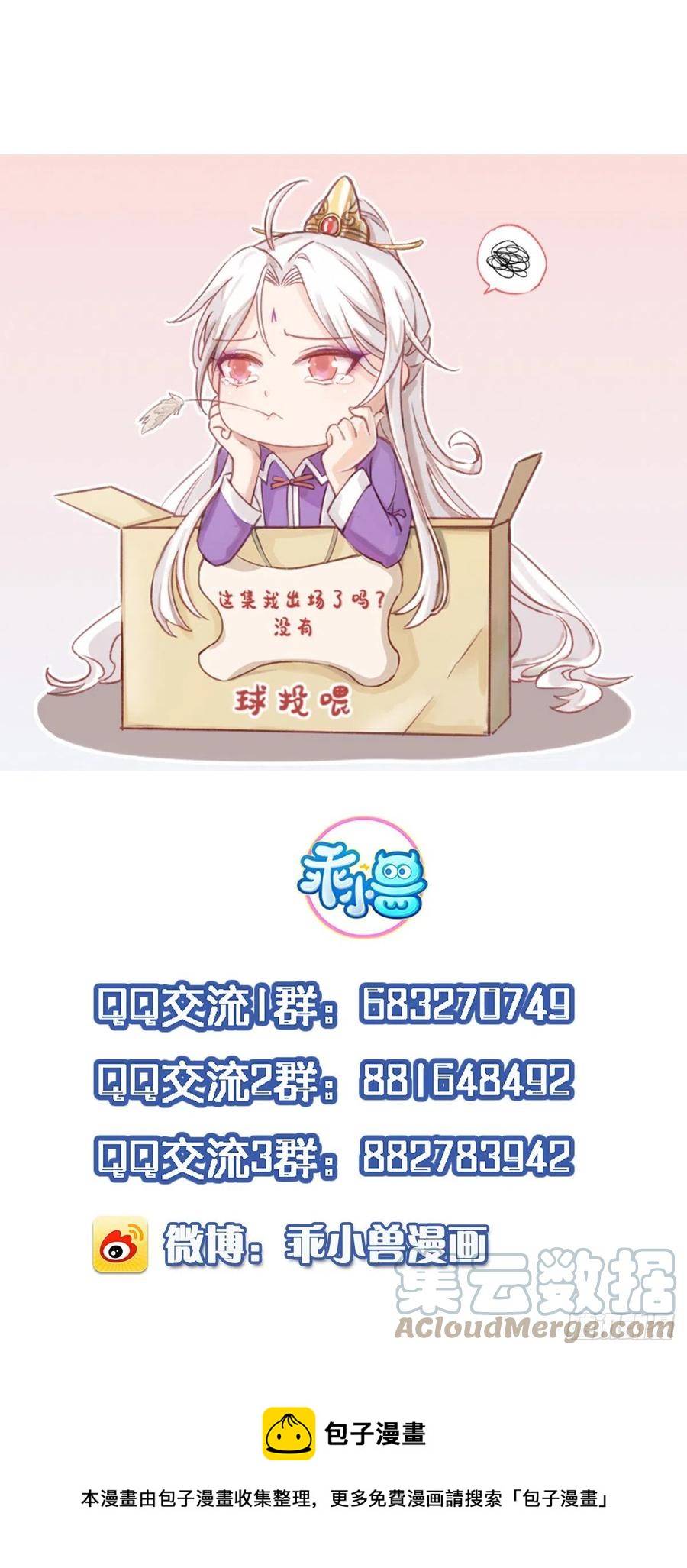 宦妃天下韩漫全集-第174话 白玉怀孕？！无删减无遮挡章节图片 