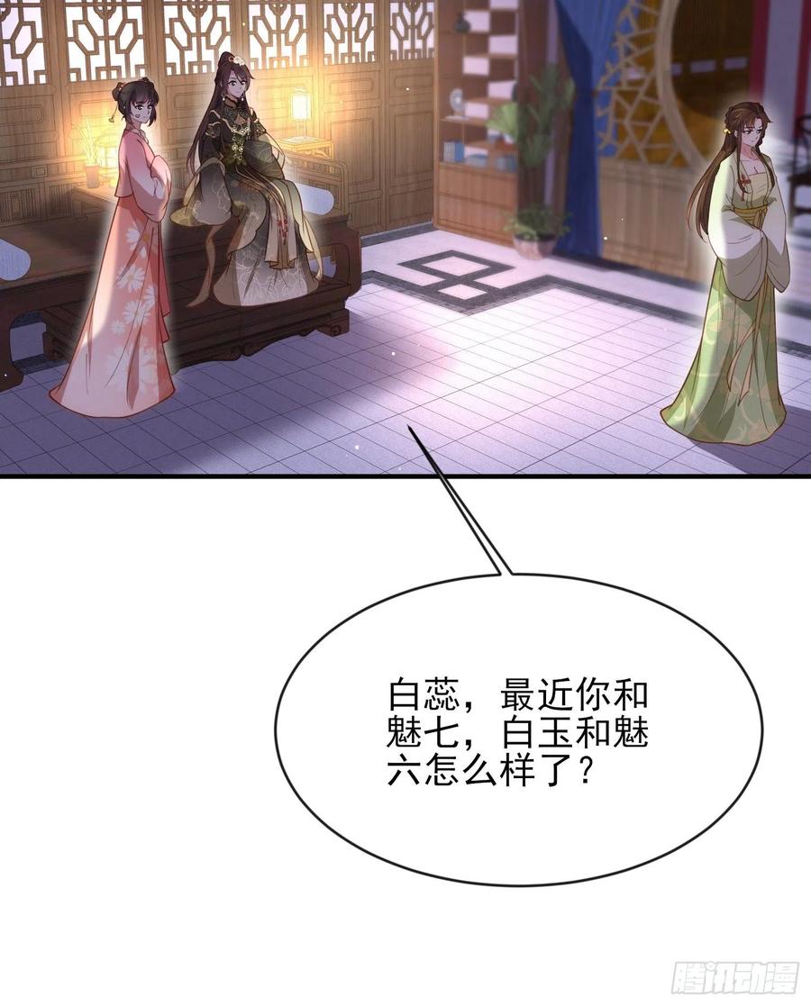 宦妃天下韩漫全集-第174话 白玉怀孕？！无删减无遮挡章节图片 