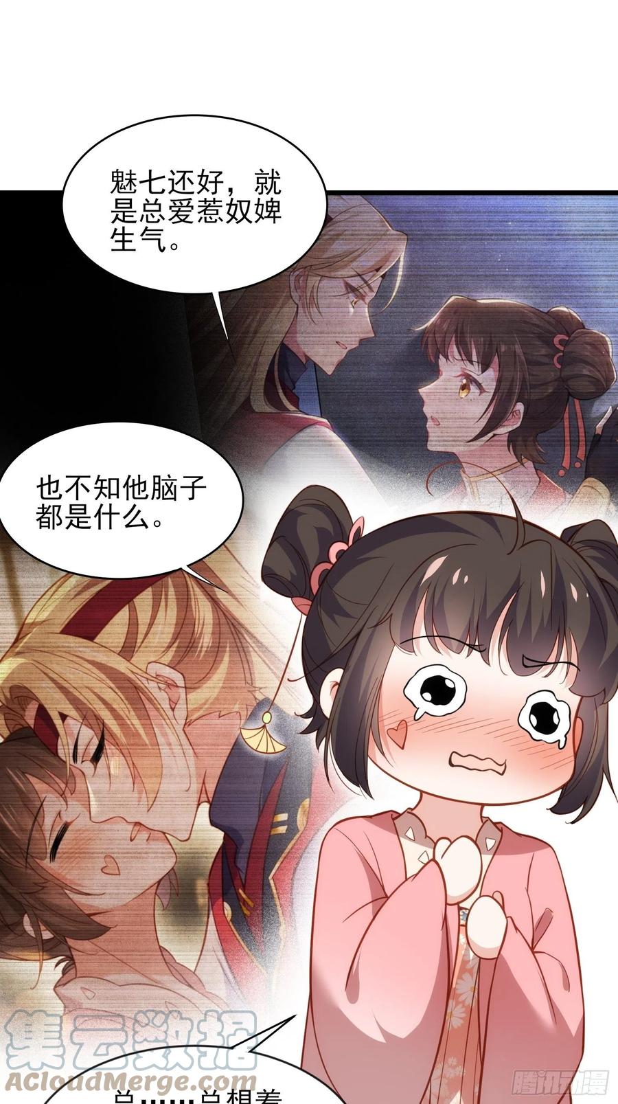 宦妃天下韩漫全集-第174话 白玉怀孕？！无删减无遮挡章节图片 