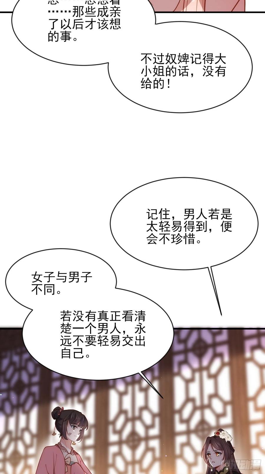 宦妃天下韩漫全集-第174话 白玉怀孕？！无删减无遮挡章节图片 
