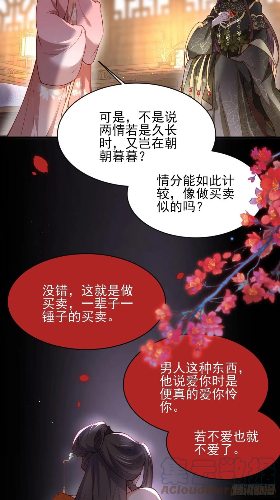 宦妃天下韩漫全集-第174话 白玉怀孕？！无删减无遮挡章节图片 